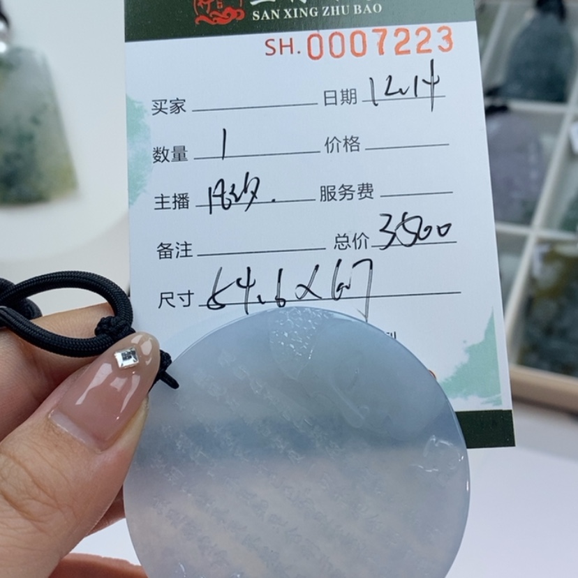 【闪购商品】翡翠颈饰未镶嵌