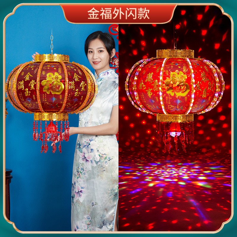 2025灯笼新款七彩旋转走马灯水晶led户外阳台春节新年中国风