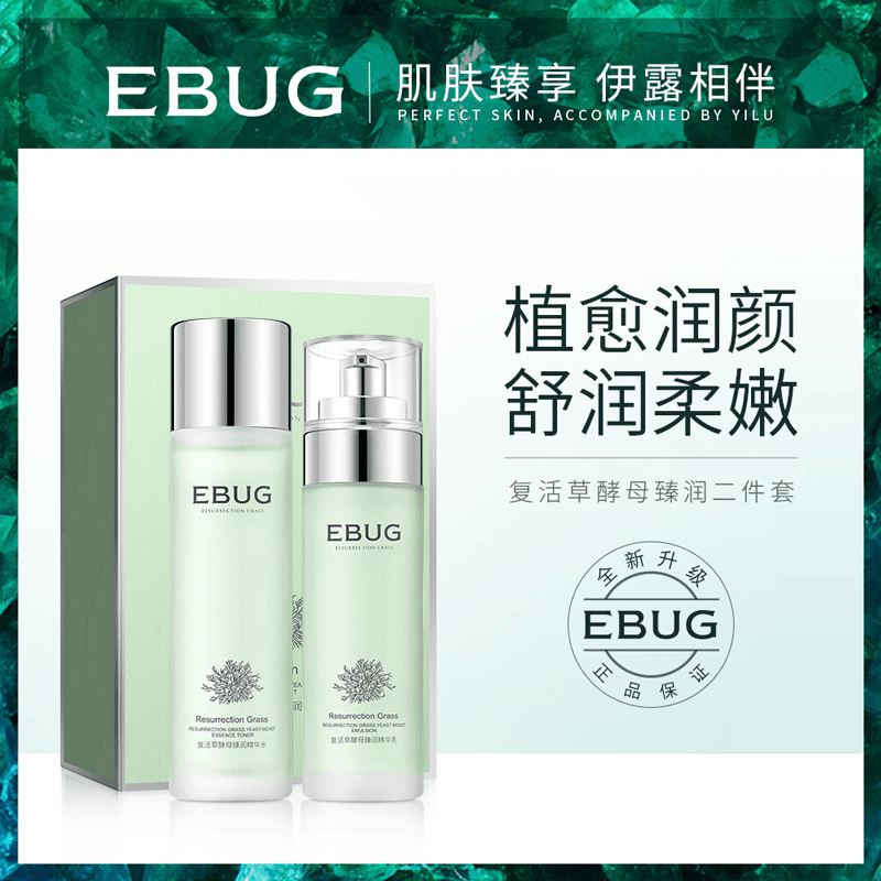伊露莹复活草酵母臻润二件套 120ml+80ml