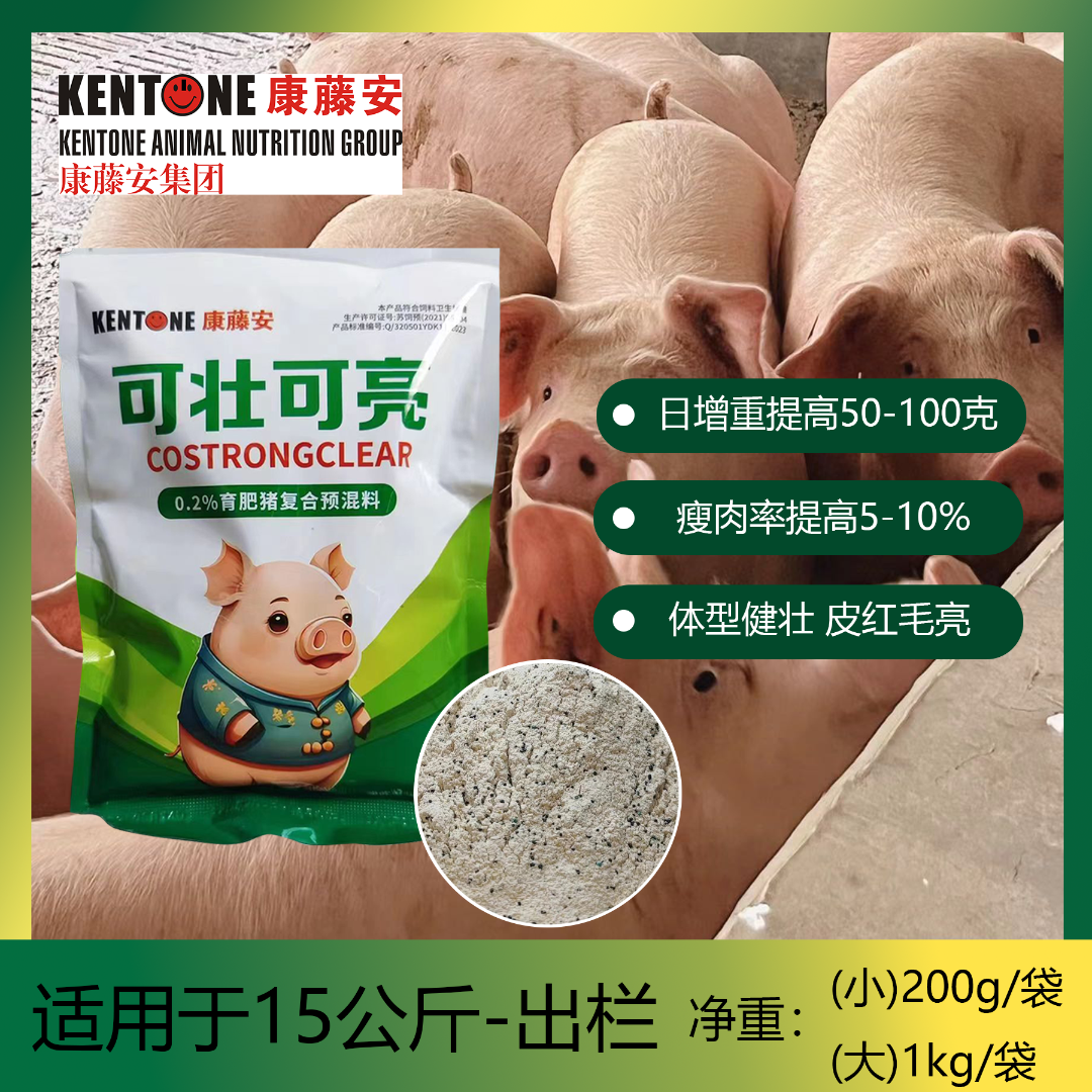 康藤安可壮可亮/营养/猪饲料/优选原料/仔猪催肥/复合预混料/品质