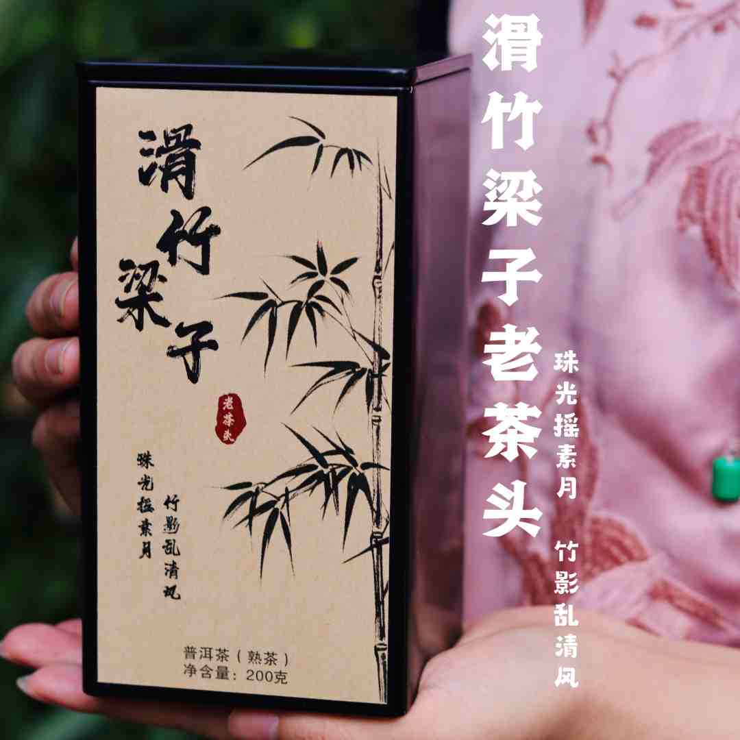 版纳之巅滑竹梁子老茶头熟茶精华合适焖煮甜润度高熟果香甜老茶头