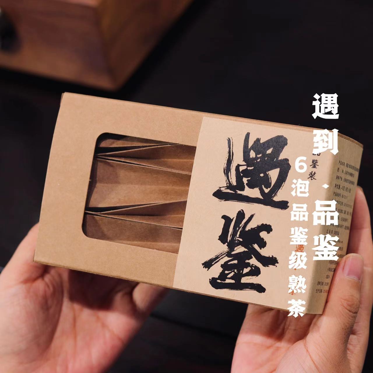 限购2单 遇鉴同款6泡品鉴装厚系列遇鉴同款48克装  拆封不退款