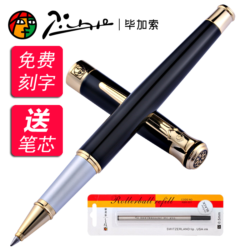 毕加索签字笔 903瑞典花王金属宝珠笔中性走珠笔男女商务办公定制
