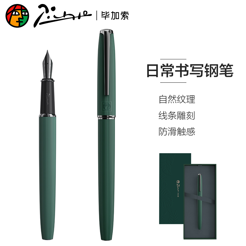 毕加索pimio钢笔签字笔特细EF尖商务办公礼品成人学生练字精致