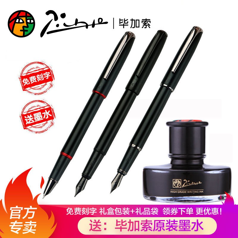 毕加索（pimio）916新色铱金黑尖钢笔美工弯头弯尖学生有笔锋的笔