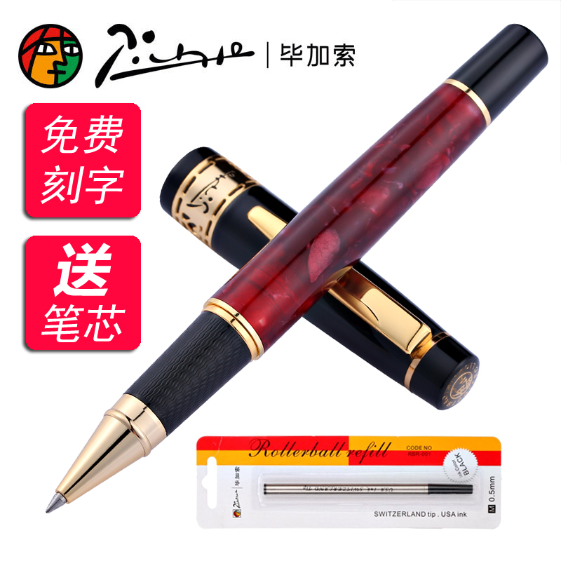 毕加索（pimio）签字笔915欧亚情怀金属宝珠笔/中性走珠笔男女精品