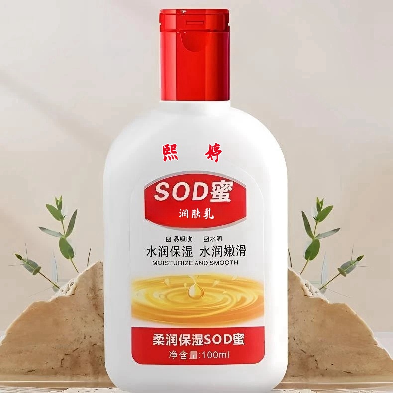 【新人福利】大瓶SOD蜜保湿身体乳护手霜润肤乳擦脸霜学生补水面霜