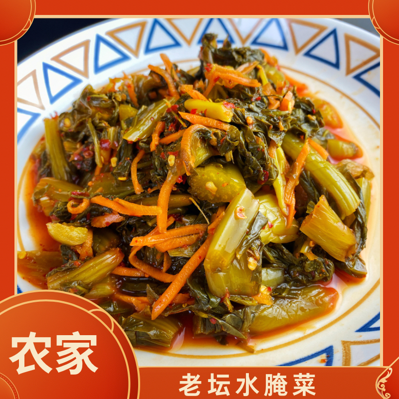 【三姨爹专属】正宗云南农家水腌菜