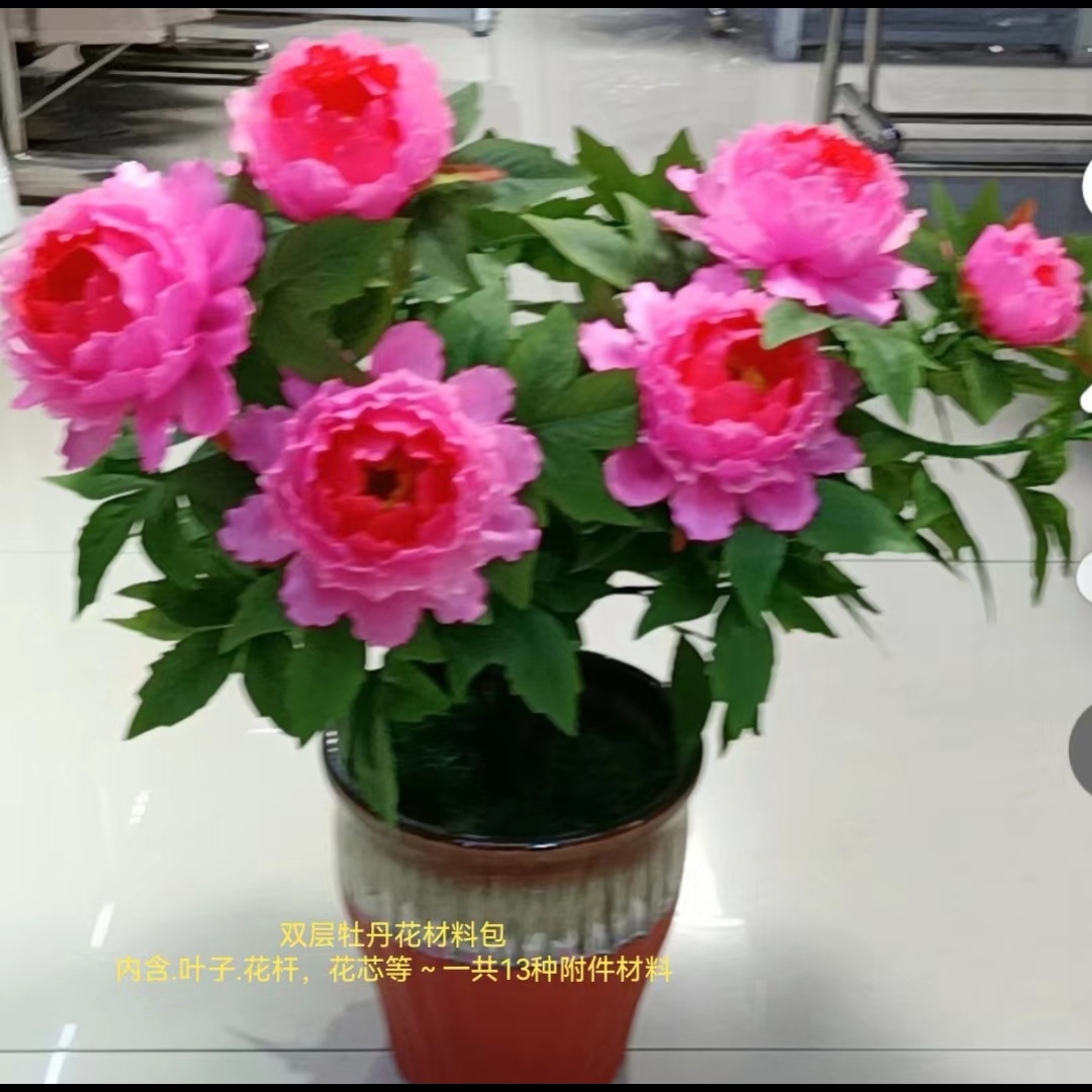 双层牡丹花材料包，diy花艺手工花制作辅料，。