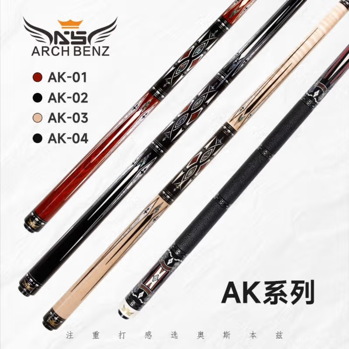 奥斯本兹AK系列大头杆AK01 AK02 AK03 AK04 九球黑八大头杆