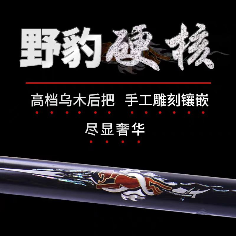 野豹硬核准神天下台球杆