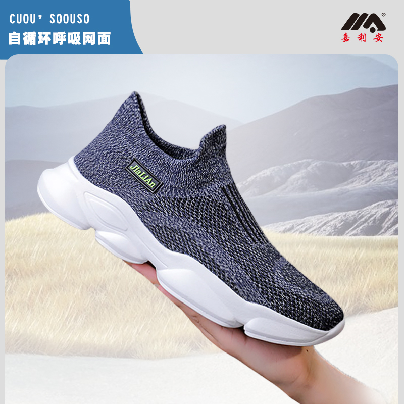 JLA185【嘉利安】一脚蹬式休闲时尚百搭橡塑底耐磨防滑鞋子