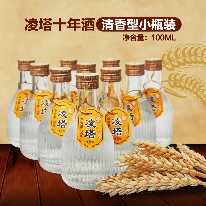 凌塔五年清香型小瓶装酒厂优级46度净含量（100ml）