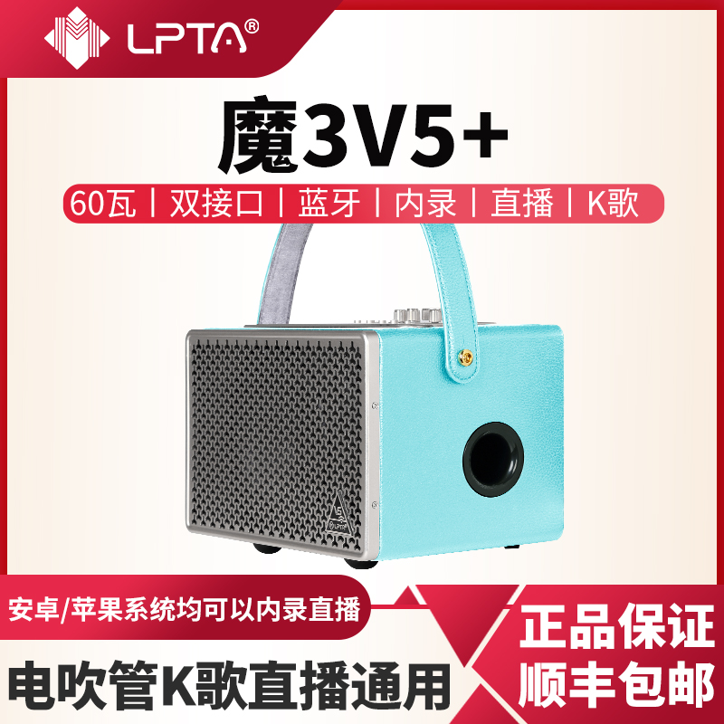魔3魔三音响v5家庭唱歌k歌电吹管音箱ak5000抖音快手内录直播户外