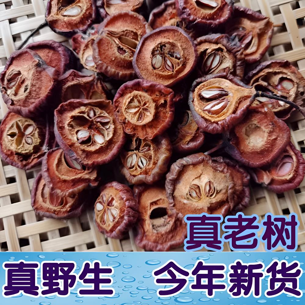 天然泡茶山楂干煮茶山楂片500g广西桂林无硫无添加原味养生果茶包