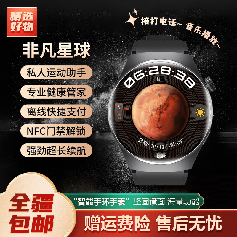 新疆包邮-成人智能手表X1PRO+多功能监测NFC居家日用套装【带钢带】