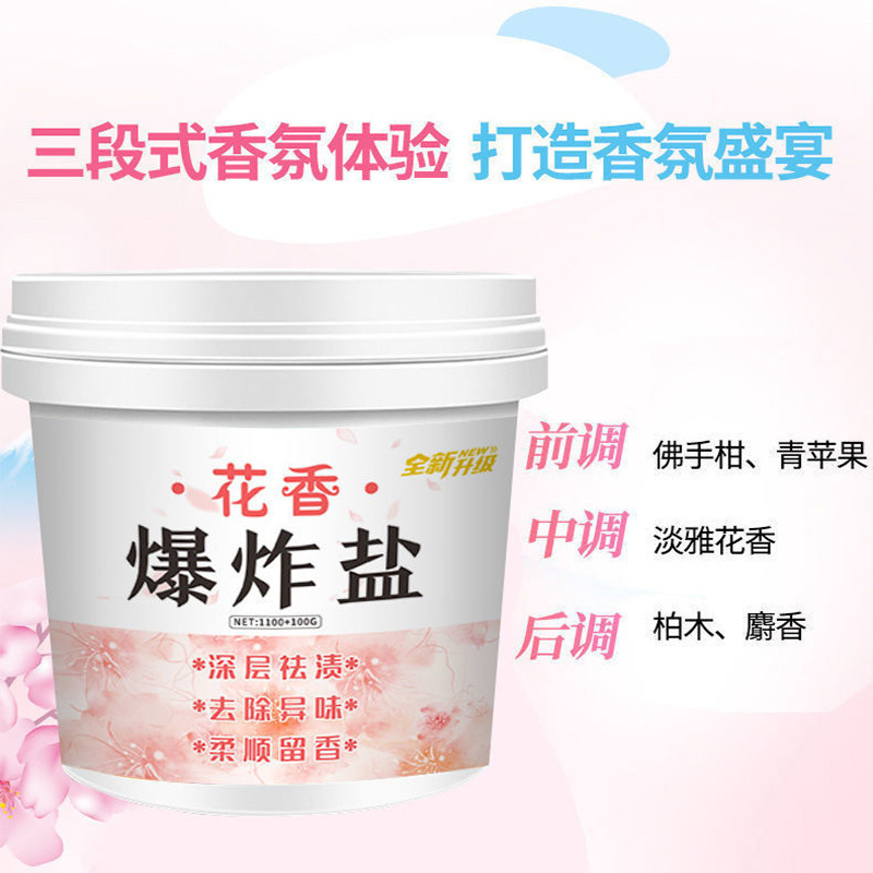 新疆包邮-花香污渍强力除霉斑去黄洗衣粉全能型彩漂粉爆炸盐去污