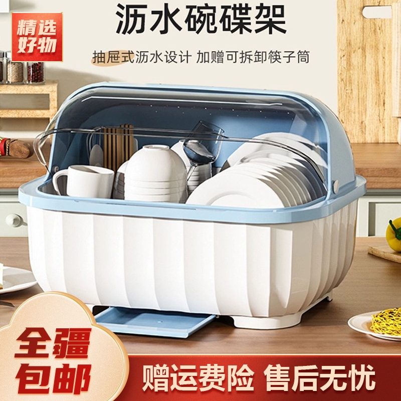 新疆包邮-厨房碗碟碗盘收纳架盘子沥水碗架装碗筷收纳箱放碗置物