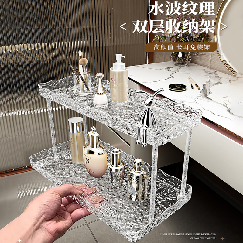 家用浴室水波纹架置物架洗漱台桌面收纳架卫生间化妆品口红收纳盒