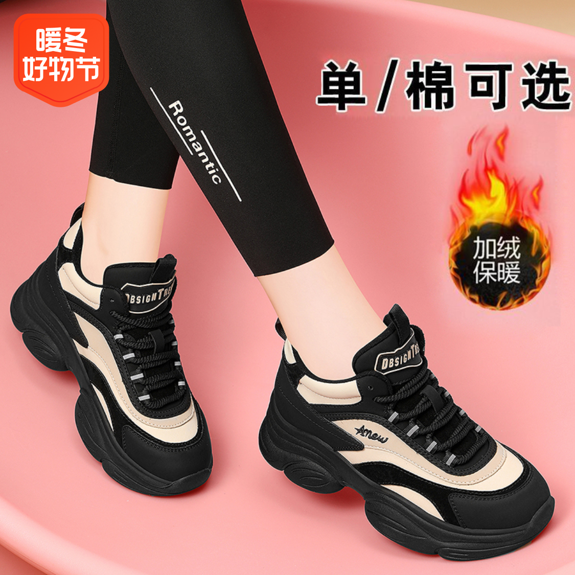 厚底老爹鞋女2023新款秋冬季百搭加绒显脚小休闲运动软底轻便鞋子