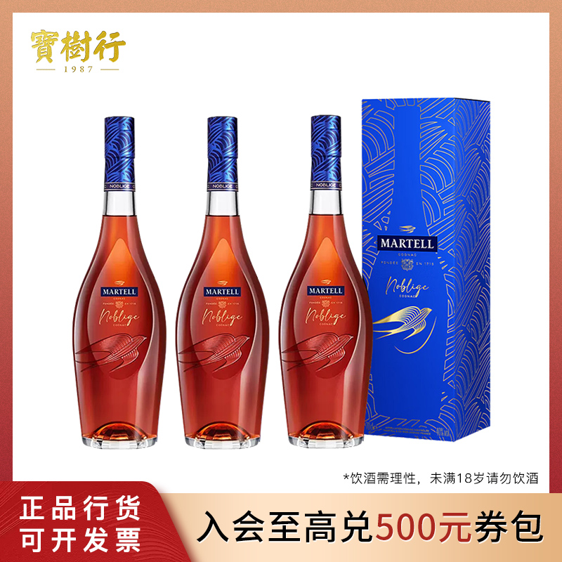 宝树行 马爹利名士500ml【3支装】干邑白兰地 原装进口洋酒陈酿精选