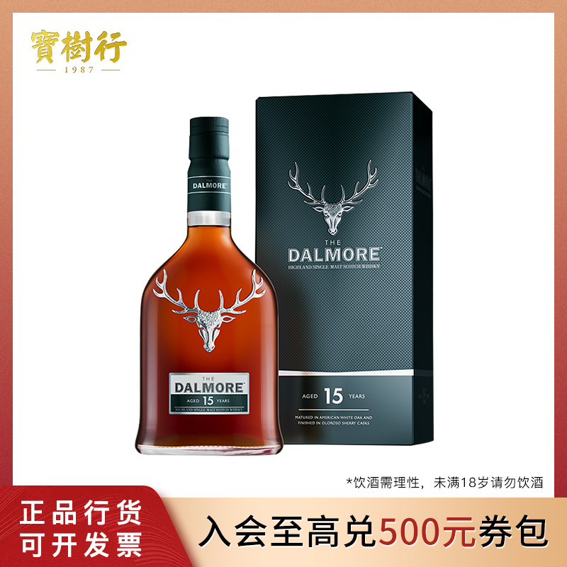 宝树行 大摩15年700ml苏格兰单一麦芽威士忌