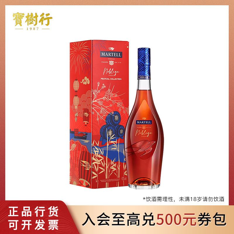 宝树行  马爹利名士2023年节日限量版1000ml 干邑白兰地 
