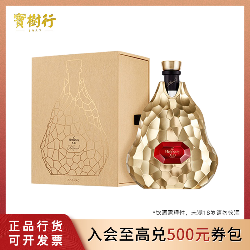 宝树行 轩尼诗X.O让·米歇尔·奥托尼尔合作限量版干邑白兰地 700ml