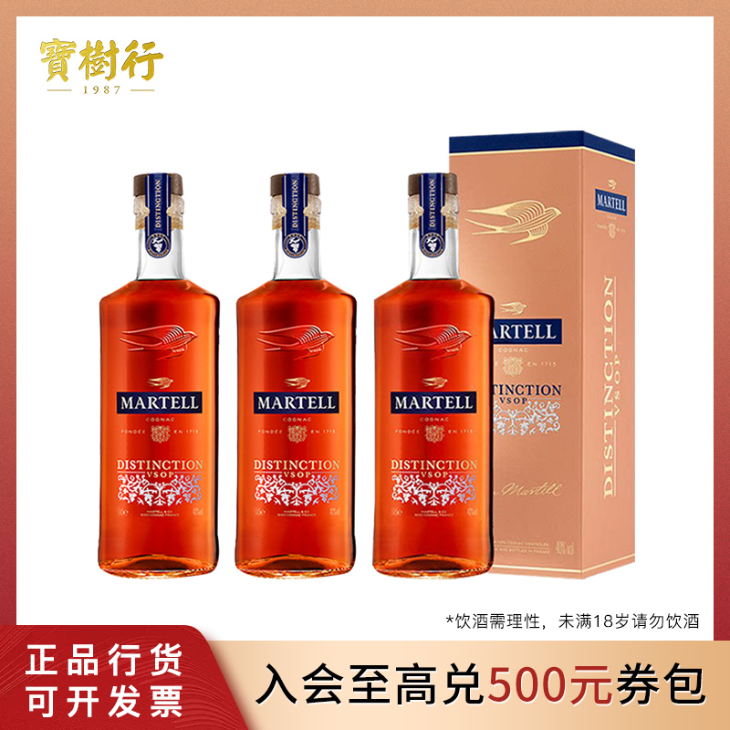 宝树行 马爹利鼎盛700ml【3支装】干邑白兰地