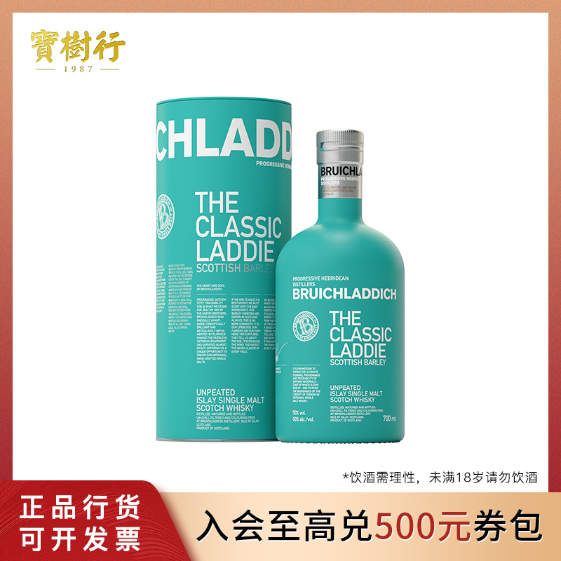宝树行 布赫拉迪经典700ml 单一麦芽威士忌 