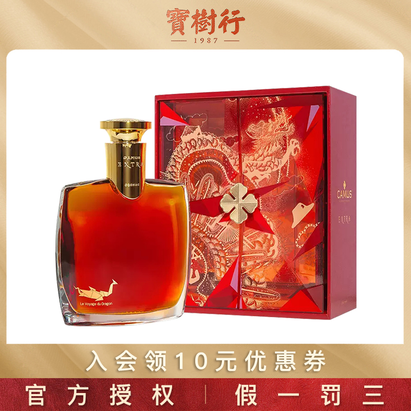 【年货】宝树行 卡慕特醇700ml 2024年龙之旅礼盒 法国原装洋酒