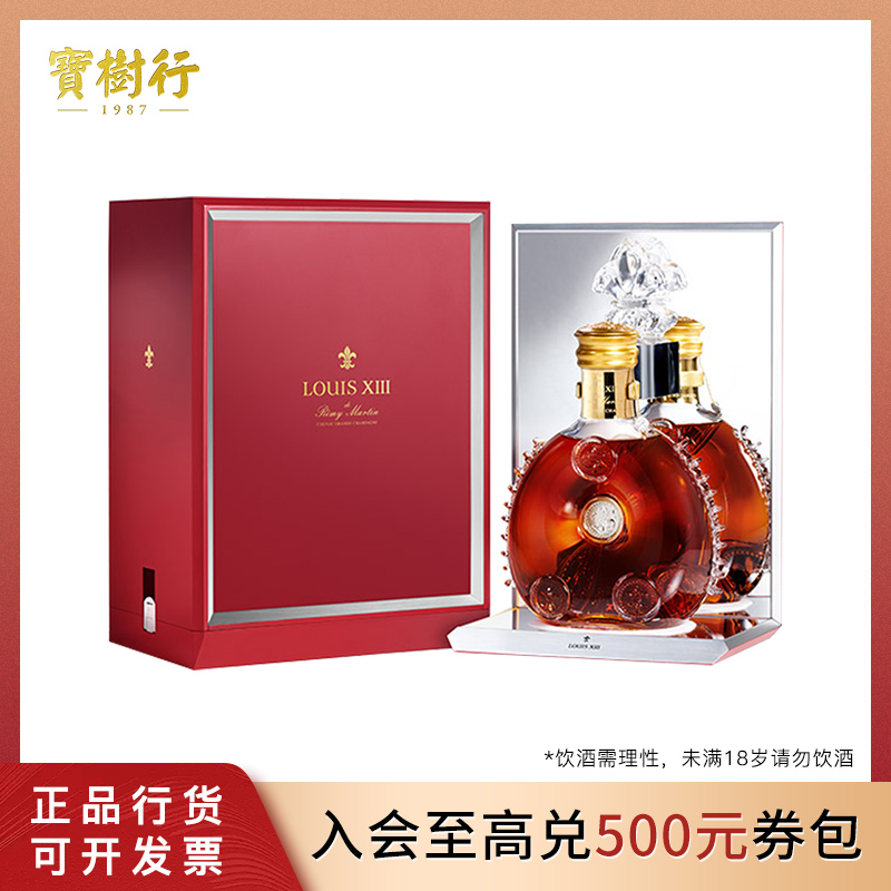  LOUIS XIII 路易十三经典装700ml 优质香槟区干邑白兰地 法国