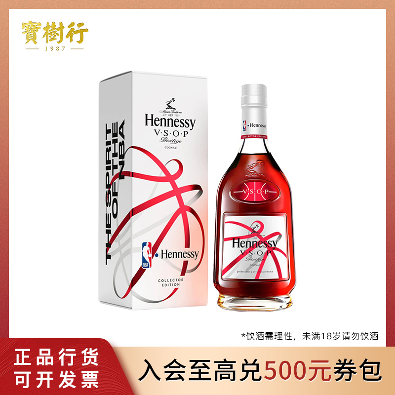 宝树行 轩尼诗VSOP700ml 2022年NBA联名特别版 干邑白兰地