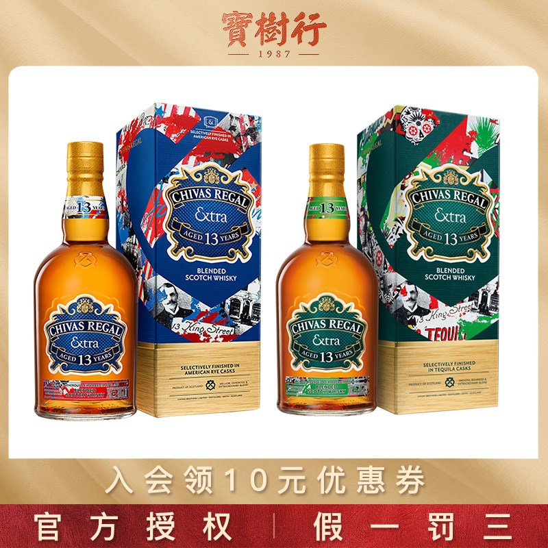 宝树行 芝华士13年系列  苏格兰威士忌500ml调和威士忌 经典风味