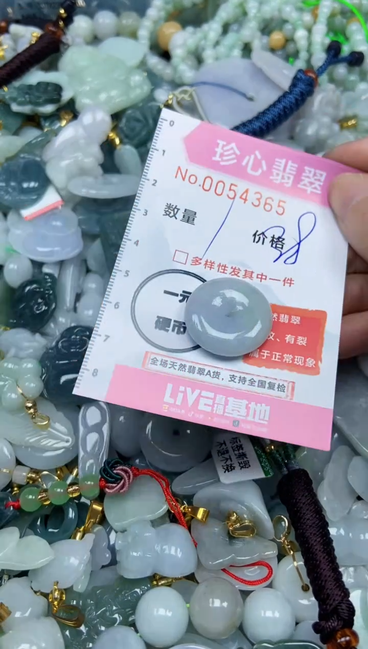 【闪购商品】翡翠颈饰未镶嵌闪购商品0054365