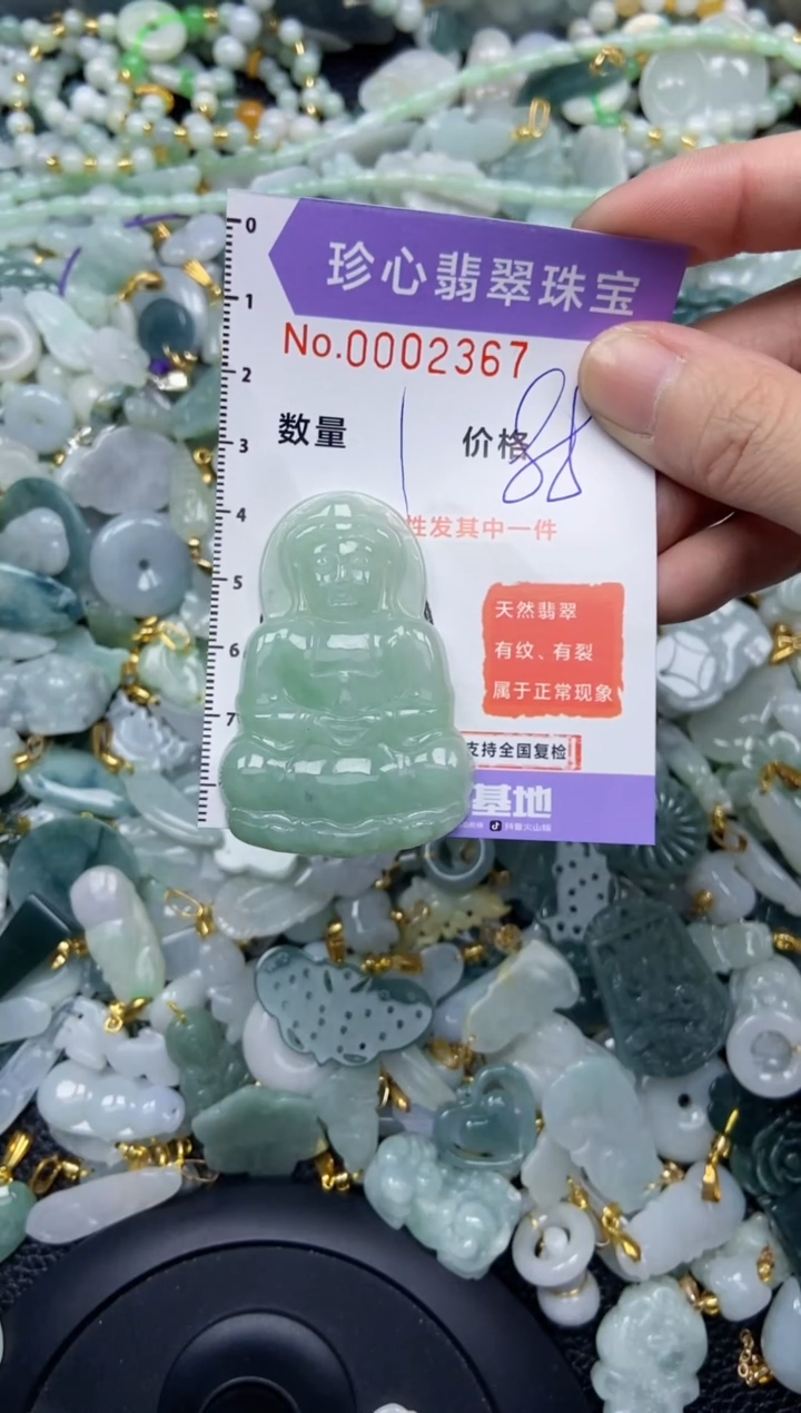 【闪购商品】翡翠颈饰未镶嵌闪购商品0002367