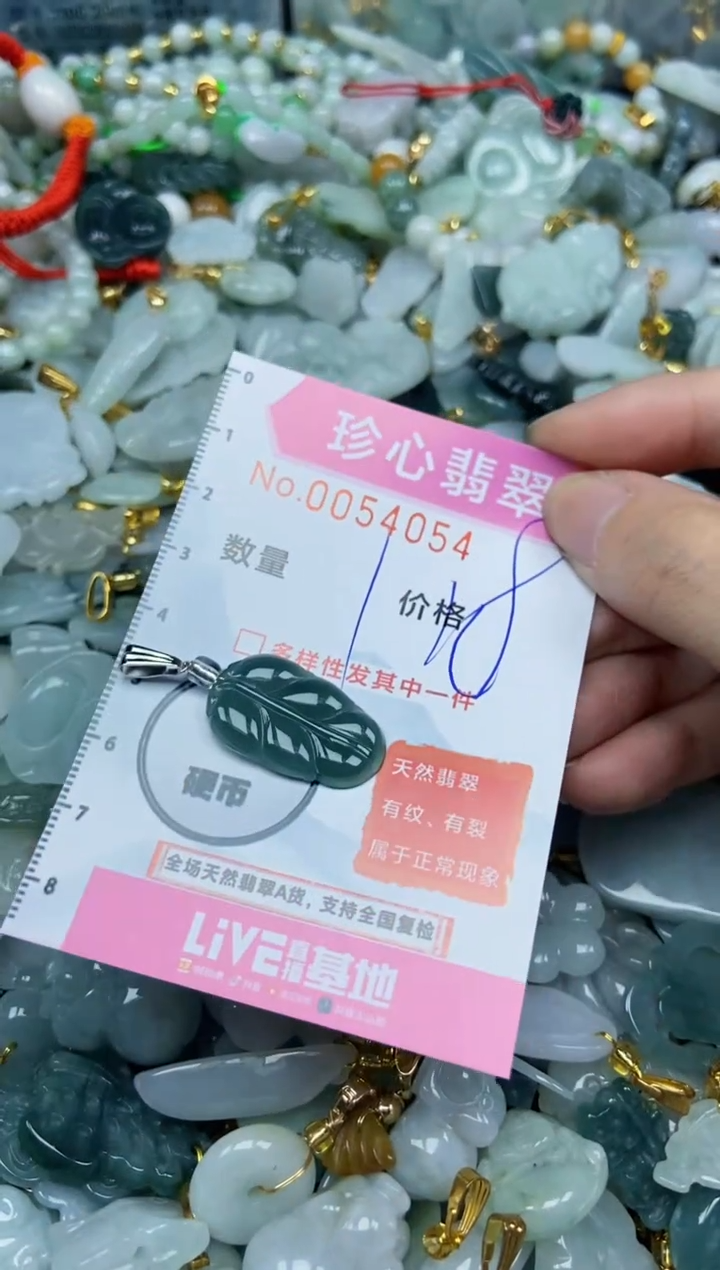 【闪购商品】翡翠颈饰未镶嵌闪购商品0054054