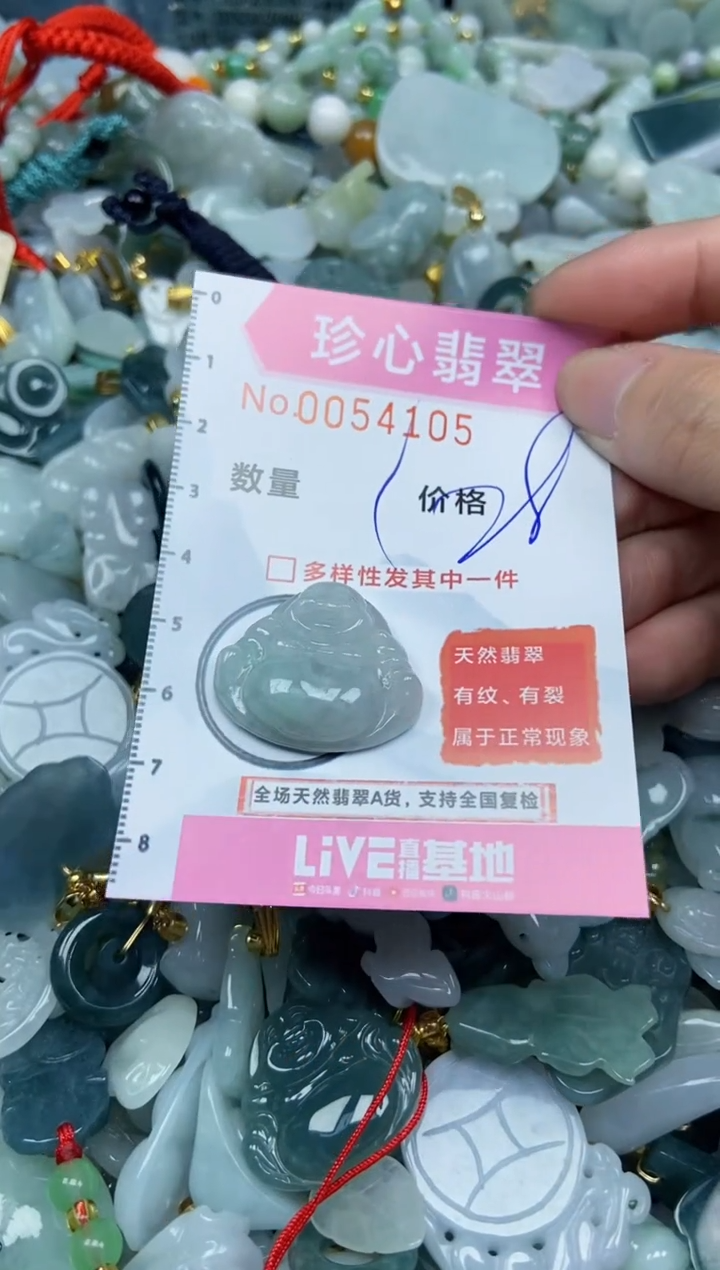 【闪购商品】翡翠颈饰未镶嵌闪购商品0054105