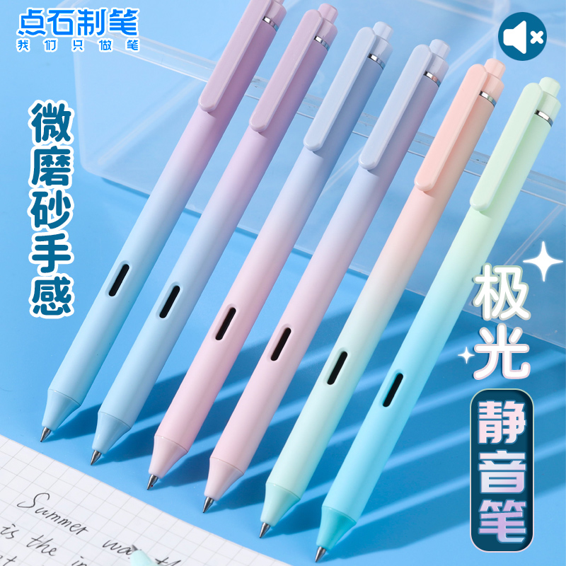制笔极光静音按动中性笔0171学生用高颜值黑笔刷题专用速干碳素笔