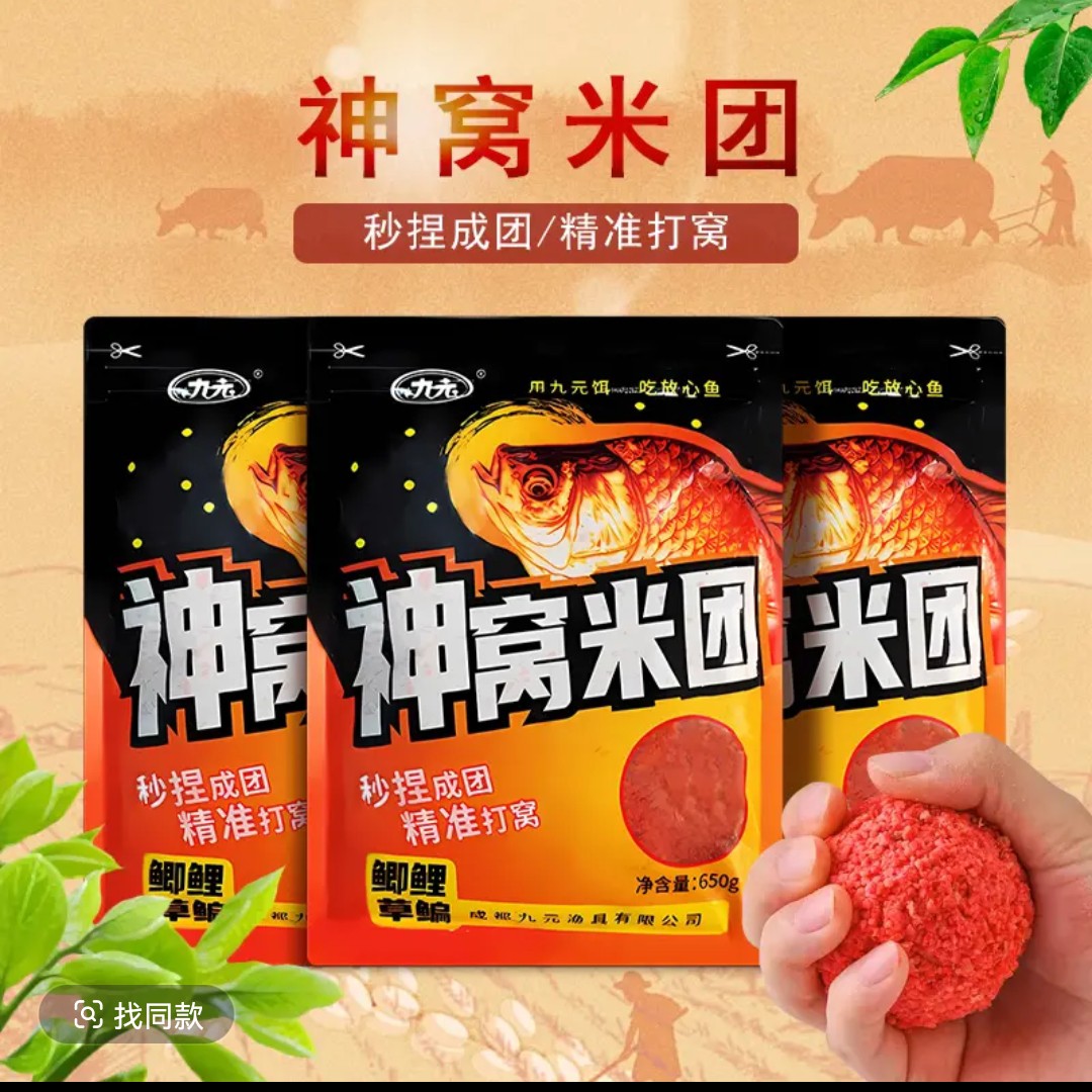 西部风九元神窝米团打窝料野钓鲫鲤鱼饵料底窝料