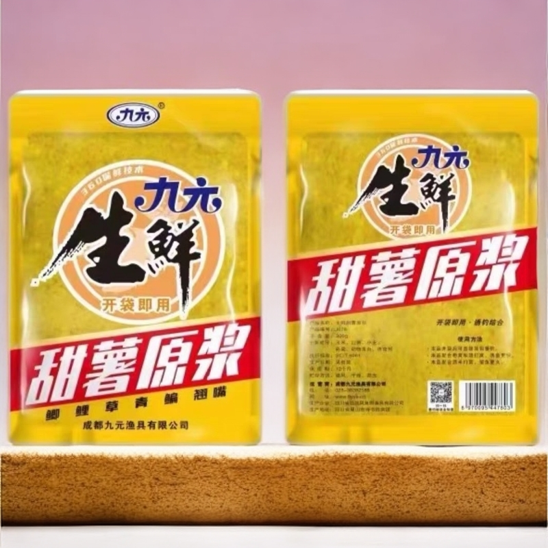西部风九元生鲜甜薯原浆饵料香味打窝粉碎野钓鲫鱼玉米鲤鱼草鱼