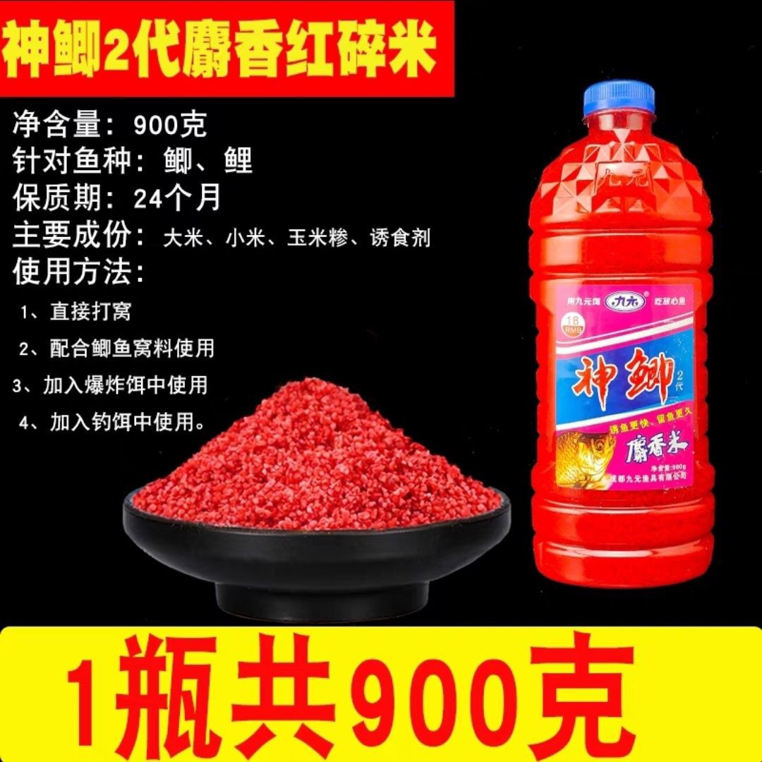 西部风九元神鲫米打窝米酒米窝料钓鱼碎米野钓酒米鲫鱼饵料