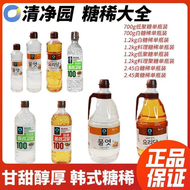 韩国进口清净园糖稀水饴玉米糖浆料理糖稀低聚糖麦芽糖浆烘焙700g