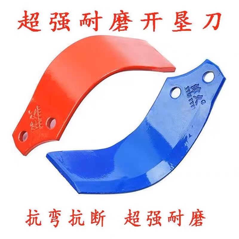 4.5中心距12孔开垦刀