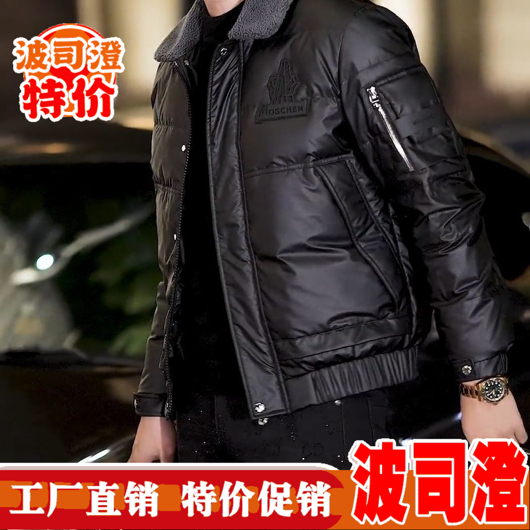 波司澄羽绒服新款爆款男士秋冬欧货加厚休闲青年时尚百搭轻奢翻领