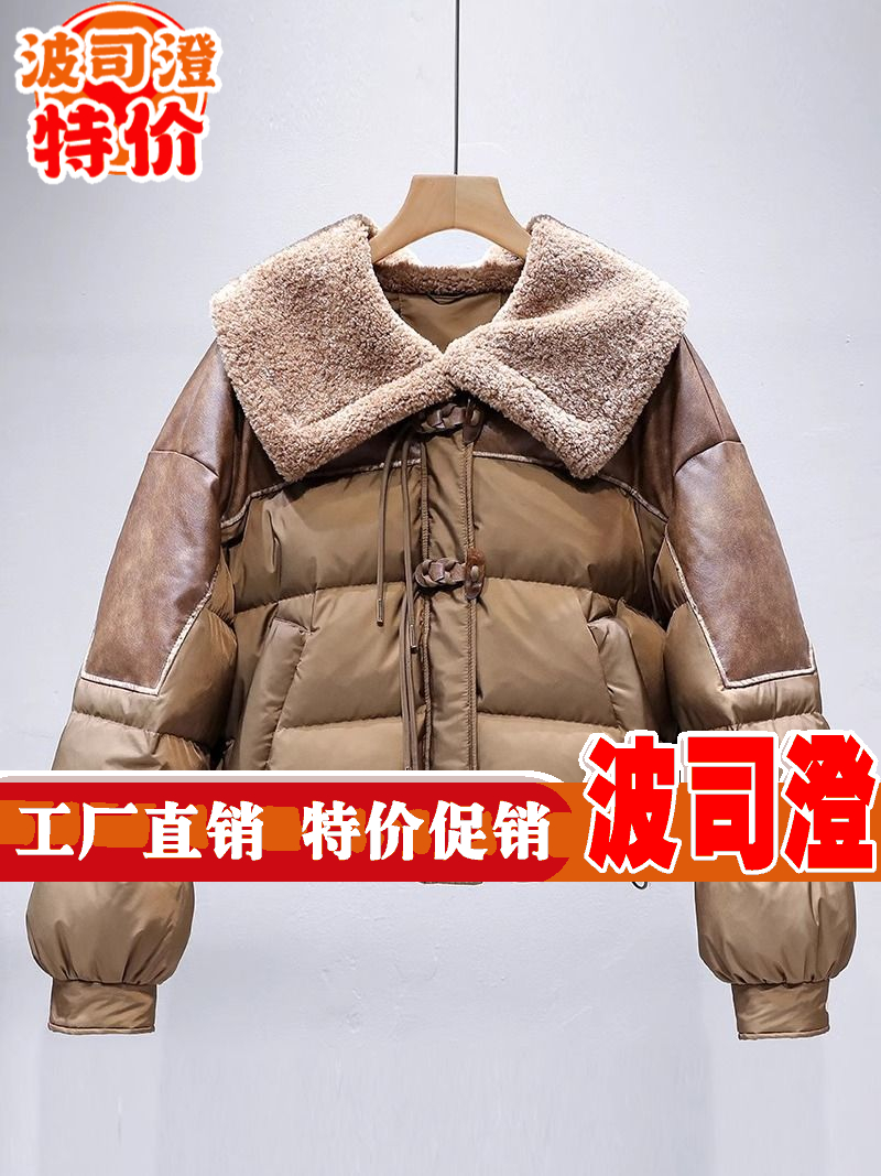 波司澄羽绒服新款爆款设计感皮衣拼接女短款冬季白鸭绒羊羔毛领加