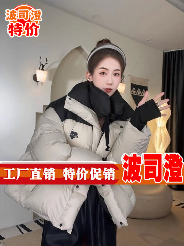 波司澄羽绒服新款爆款韩国东大门爱心图案白鸭绒女长短款拼接撞色