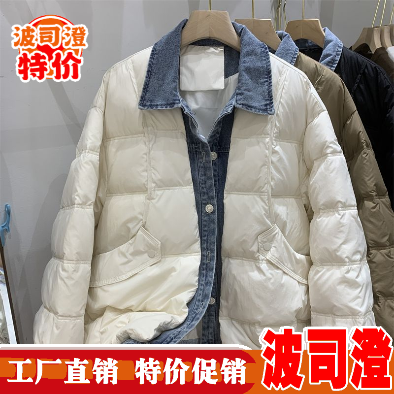 波司澄羽绒服新款爆款欧货女港风牛仔拼接上衣秋冬假两件宽松白鸭