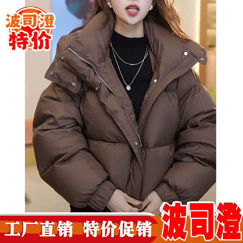波司澄羽绒服新款爆款短款女冬季时尚泡芙小个子设计感面包服白鸭
