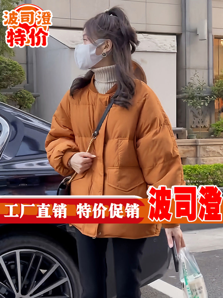 波司澄羽绒服新款爆款橘色女款洋气冬季韩版网红小众高级感炸街外